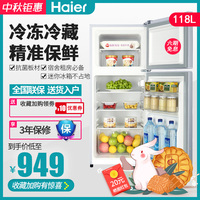 新款Haier/海尔 家用宿舍租房用双门小型节能静音冰箱特价BCD-118