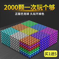 正版巴克球1000颗便宜大号魔力珠磁力球吸铁珠益智拼装磁铁玩具