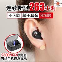 蓝牙耳机单只一支入耳通用小型音乐超长入耳式连接单耳触单边硅胶