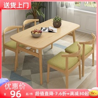 餐桌家用小户型简易出租房桌子长方形小吃店吃饭饭桌餐桌椅子组合