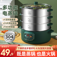 电蒸锅多功能家用大容量预约定时三层电蒸笼多层蒸馒头蒸煮锅智能