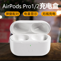 适用苹果耳机充电仓air无线蓝牙pro二三代电池盒子2单卖ds充电器3