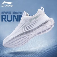 李宁男鞋夏季新款白色网面透气薄款跑步鞋官方正品休闲轻便运动鞋