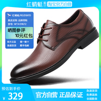 【红蜻蜓官方直营】休闲棕色商务男式皮鞋真皮软底中年爸爸德比鞋