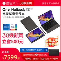 【新品上市】壹号本One-Netbook4S 10.1英寸酷睿i7小迷你轻薄商务出差办公便携平板二合一手提笔记本掌上电脑