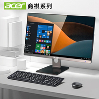 （13代新品）Acer/宏碁商祺一体机电脑A6670家用办公酷睿I5i7高配宏基高端商务台式主机IPS高清屏全套整机