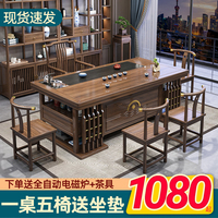 新中式茶桌椅组合实木办公室茶几桌茶具套装一桌五椅家用功夫茶台