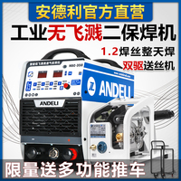 安德利二保焊机500工业级二氧化碳气体保护焊机分体式350气保焊机