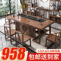 实木茶桌椅组合家用办公室茶几茶具套装一体一桌五椅新中式泡茶台