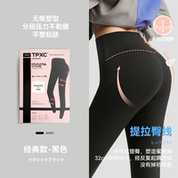 日本TPXC鲨鱼裤女外穿打底裤春秋夏薄款收腹提臀瑜伽紧身芭比黑色