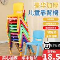 幼儿园靠背椅宝宝学习椅加厚塑料小凳子儿童小椅子家用靠背防滑