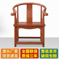 实木椅子新中式茶椅围椅三件套太师椅扶手官帽椅主人椅皇宫椅圈椅