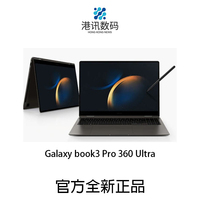 Samsung/三星Galaxy book3pro360Ultra 笔记本电脑香港官方正代购