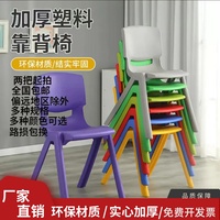 大中小学生塑料椅子靠背加厚儿童培训班桌椅家用成人椅防滑胶凳子