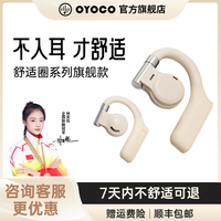 OYOCO蓝牙耳机挂耳式骨传导2023新款开放无线运动跑步专用不入耳
