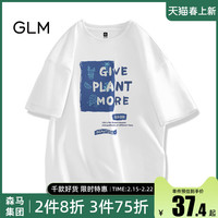 森马集团GLM纯棉白色t恤男宽松大码男士短袖男生潮流潮牌夏季半袖