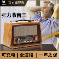 收音机老人专用复古老式全波段半导体80年代老年音响一体播放器