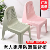 加厚成人塑料靠背椅子小型家用老人防滑凳儿童椅宝宝板凳浴室凳子