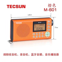 德生M-601立体声收音机录音机太极拳晨练蓝牙插卡音箱音乐播放器