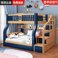 全实木儿童床双层床两层上下床男孩女孩高低床上下铺多功能子母床
