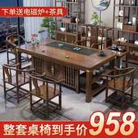 实木新中式茶桌椅组合一桌五椅办公室茶几泡茶台一体家用喝茶桌子