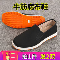 【买一送一】 牛筋底老北京黑布鞋男女防滑橡胶底一脚蹬黑布棉鞋