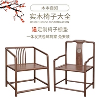 新中式老北榆木圈椅子禅椅茶椅实木打坐椅官帽椅三件套榫卯结构椅