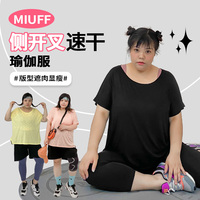 Miuff大码女夏运动速干短袖T恤弹力胖mm透气跑步健身衣瑜伽服显瘦