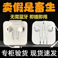 有线耳机适用于苹果iphone14pro13max12 11 XSXR 8 7拆机原装扁头