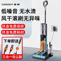 森电洗地机吸拖洗一体家用吸尘器拖地机吸扫一体机三合一电动拖把