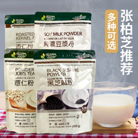 台湾健康时代黑芝麻粉杏仁粉营养早餐冲泡饮豆浆非芝麻糊熟粉纯粉