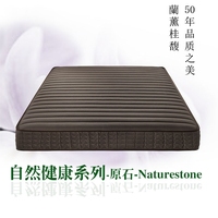 香港雅兰床垫天然乳胶弹簧原石Naturestone双面硬度原厂正品特价