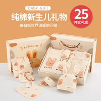 新生婴儿衣服礼盒冬季纯棉出生兔宝宝套装初生实用的儿见面礼高档