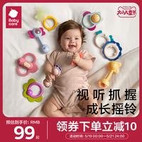babycare宝宝手摇铃婴儿玩具益智抓握训练牙胶可咬0-3-6个月1岁