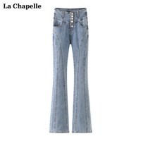 拉夏贝尔/La Chapelle高腰修身微喇牛仔裤女显瘦百搭喇叭裤长裤棉