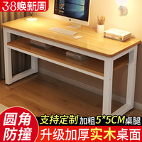 实木书桌电脑桌台式家用写字学习桌双层办公桌工作台长方形小桌子