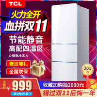 TCL201升电冰箱三开门家用小型双门冷藏冷冻柜宿舍租房用二人世界