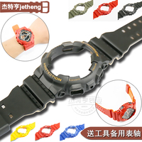 手表带配件代用卡西欧G-SHOCK表带表壳男GA-110GA-100 GD-120表链
