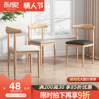 牛角椅餐椅靠背凳子家用北欧书桌椅现代简约餐桌椅子仿实木铁艺凳
