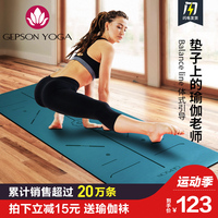 杰朴森5mm天然橡胶瑜伽垫女男健身垫专业加厚加宽防滑土豪瑜珈垫