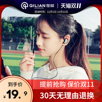 奇联 Q3 入耳式耳机 重低音跑步手机线控通用挂耳带运动耳塞音乐