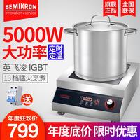 SEMIKRON/赛米控商用电磁炉5000w平面 大功率电磁炉5KW爆炒煲汤炉