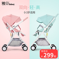 雅贝婴儿推车可坐可躺超轻便携折叠简易高景观宝宝儿童手推车伞车