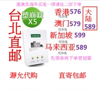 静允台湾代购ivenor塑崩錠酵素第二代60锭5盒日本专利成分升级