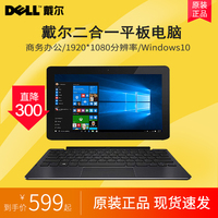Dell戴尔超级本win10 Windows系统PC二合一平板电脑51307140/5179