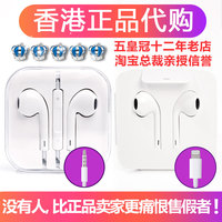 苹果原装耳机iPhone 6正品6s 7p 8plus X 7代线 lightning入耳式