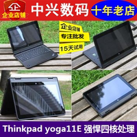 联想Thinkpad yoga11E二手笔记本电脑PC平板二合一轻薄变形11.6寸