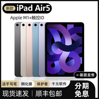Apple/苹果iPad Air5/4/3 iPadmini6 2021款迷你平板电脑9代mini5