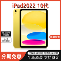 Apple/苹果 iPad2022新款ipad2021/2020/2018平板电脑ipad9代10代