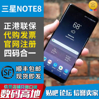现货Samsung/三星 galaxy note8联保带票港行港版美版手机4G全网